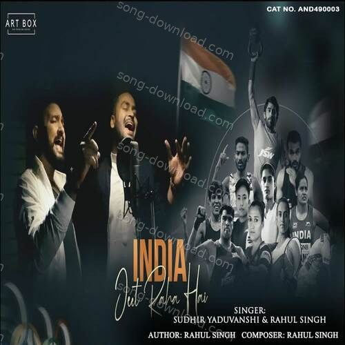 India Jeet Raha Hai Sudhir Yaduvanshi MP3 Download